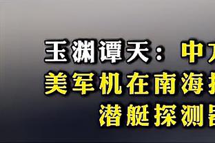 纽卡1-2米兰全场数据：射门17-12，预期进球2.04-1.63